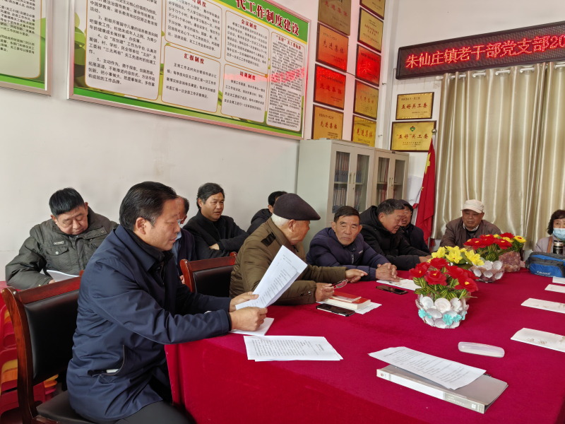 1740717375427845.jpg 2.28組織生活會2.jpg