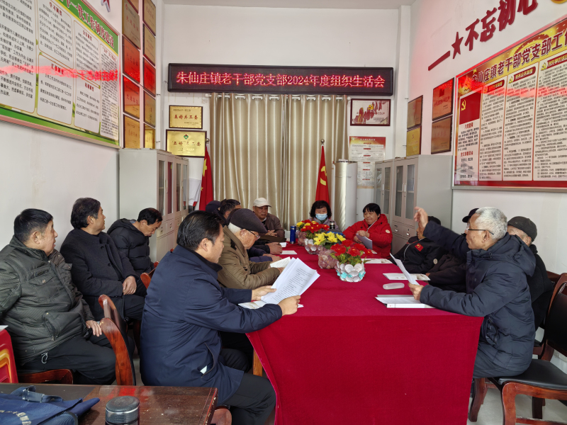 1740717389706926.jpg 2.28組織生活會3.jpg