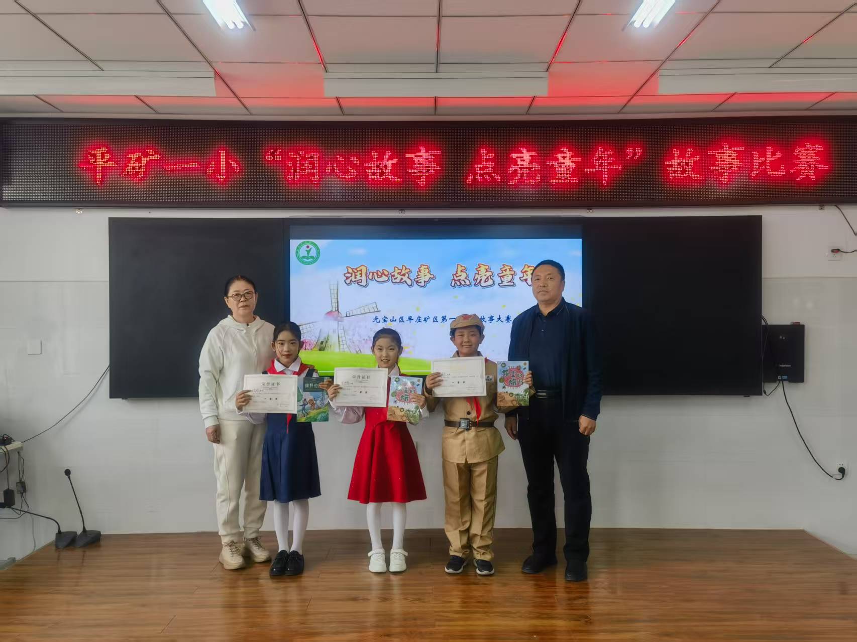 1746709001179873.jpg 元寶山區(qū)平礦一小關(guān)工委“潤心故事 點(diǎn)亮童年”故事大賽活動(dòng)照片1.jpg
