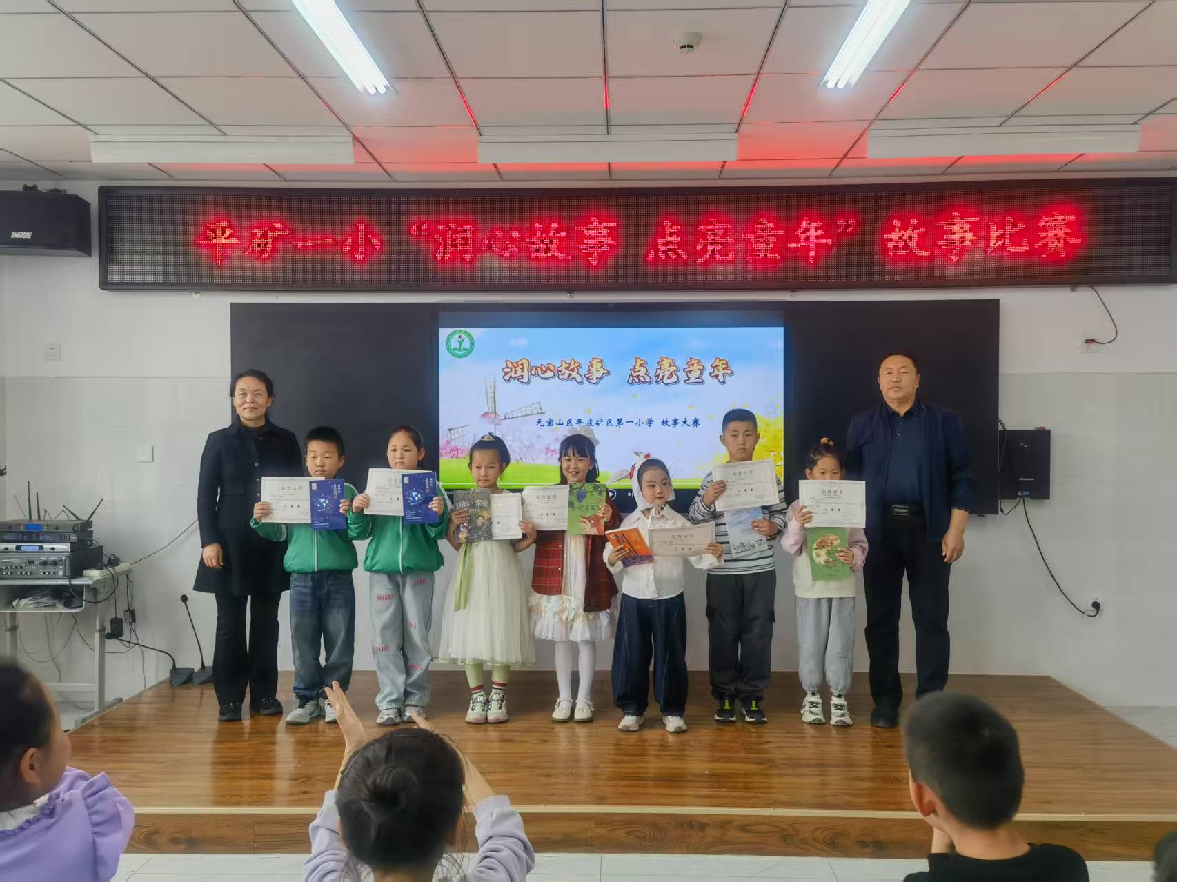 1746709032537956.jpg 元寶山區(qū)平礦一小關(guān)工委“潤心故事 點(diǎn)亮童年”故事大賽活動(dòng)照片2.jpg