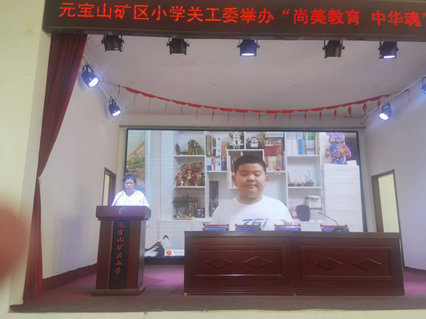 1750390941582943.jpg 元寶山區(qū)元寶山礦小學(xué)“中華魂讀書(shū)”家長(zhǎng)培訓(xùn)會(huì)照片3_副本3.jpg