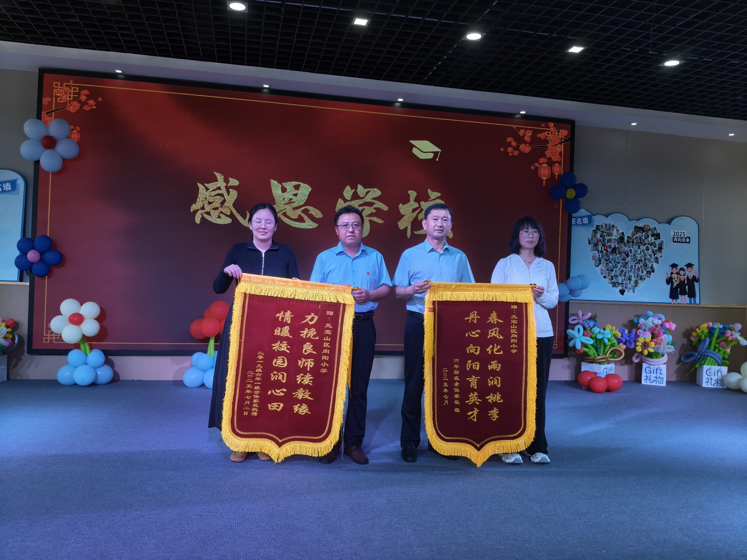 1751856257388781.jpg 元寶山區(qū)向陽小學(xué)畢業(yè)典禮系列活動照片3_副本.jpg