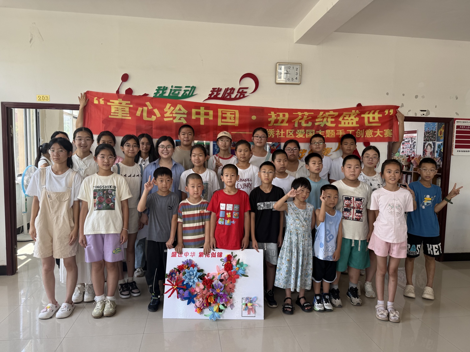 1754271633457755.jpg 元寶山區(qū)西城街道錦繡社區(qū)關(guān)工委“盛世中華 繁花似錦”八一建軍節(jié)活動(dòng)照片4_副本.jpg