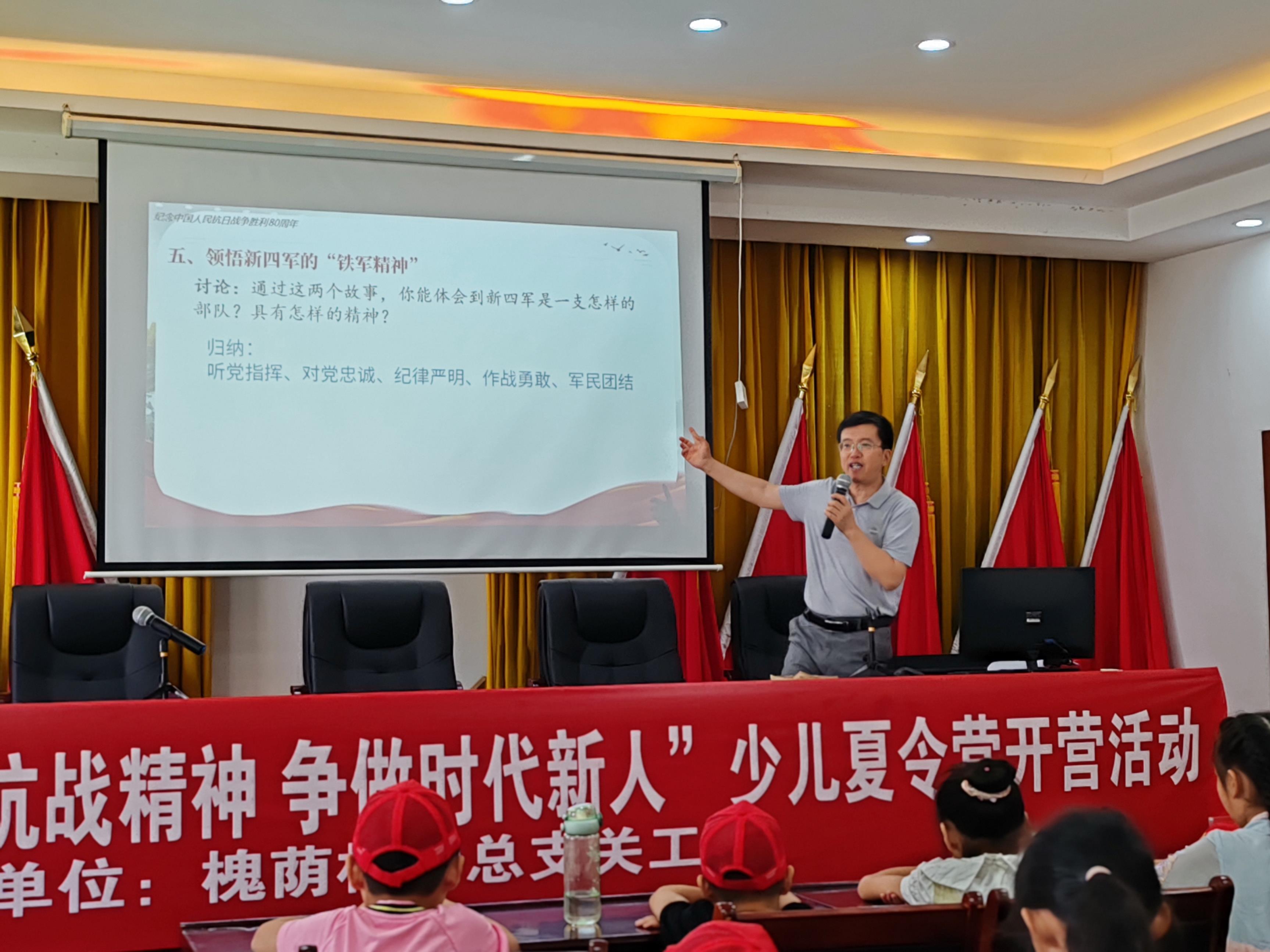 2.7月20日，我在鎮(zhèn)江市丹徒區(qū)宜城街道槐蔭村少兒夏令營(yíng)上作“銘記抗戰(zhàn)歷史，傳承鐵軍精神”主題宣講2.jpg