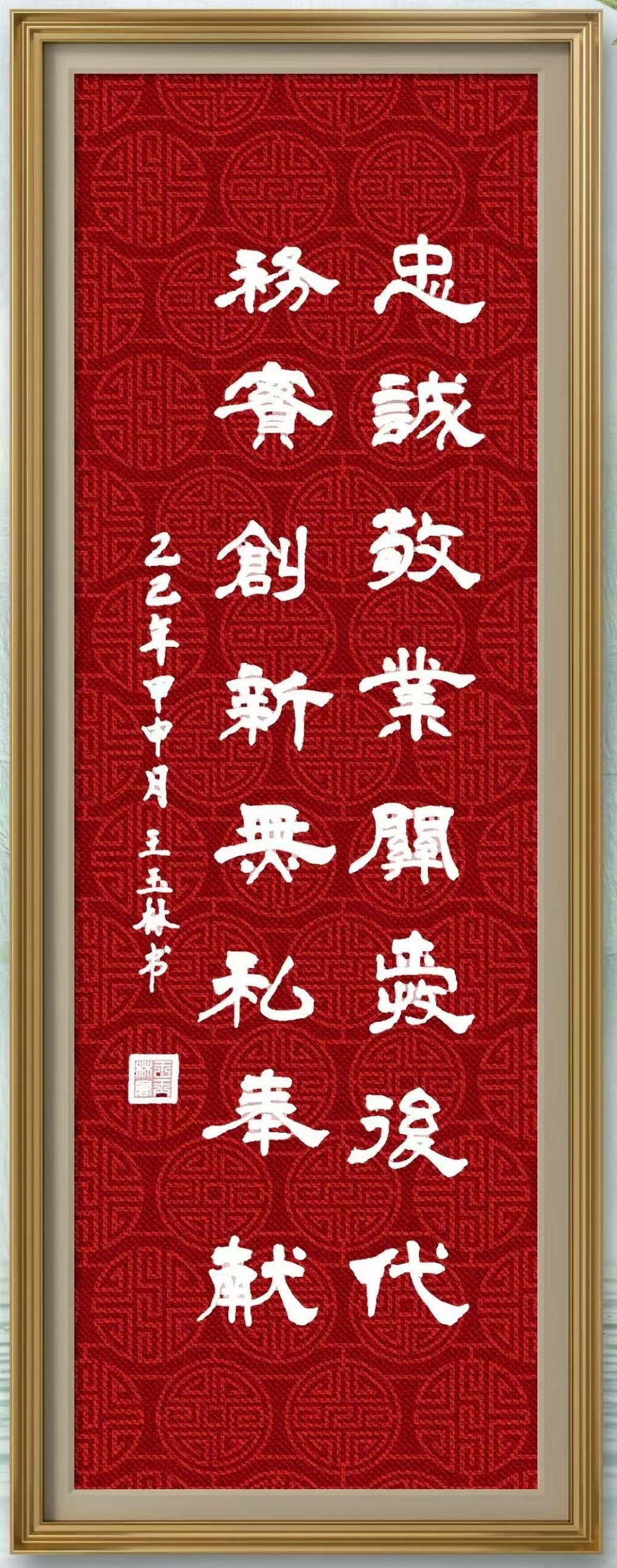 翁旗“五老”王玉林 (2).jpg