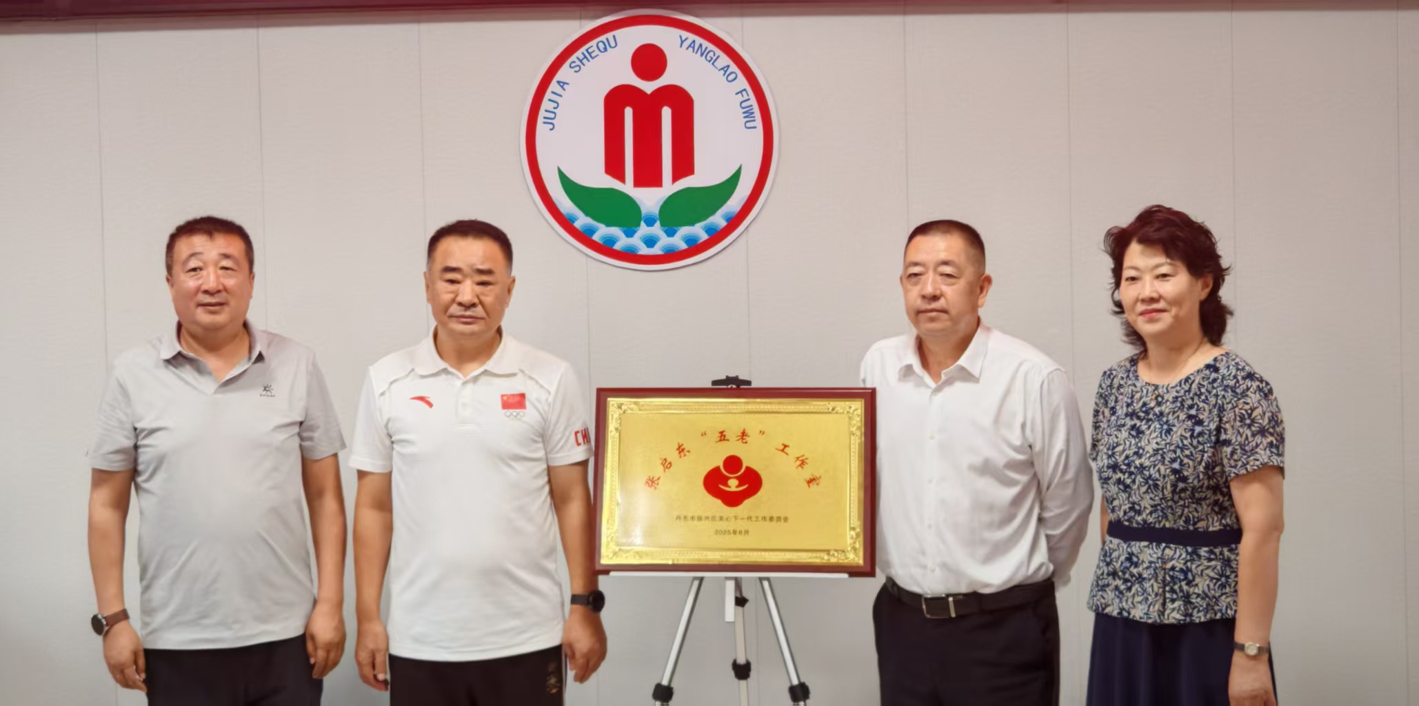 1756434171801791.jpg 微信圖片_“五老”工作室20250829090258_31_44.jpg