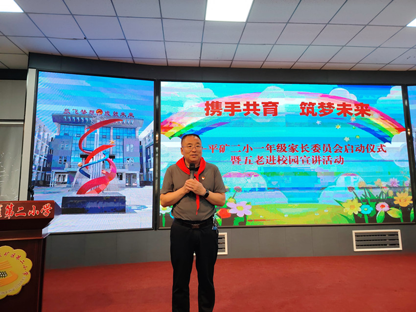 1758091092393632.jpg 平礦二小一年級家長委員會成立暨“五老”進校園活動照片9_副本.jpg