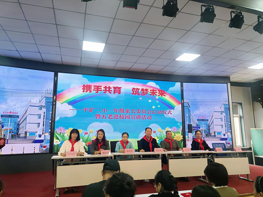 1758091115835168.jpg 平礦二小一年級家長委員會成立暨“五老”進校園活動照片1_副本.jpg