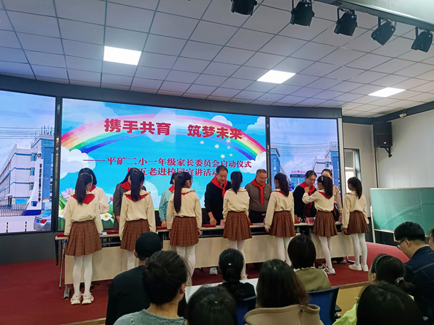 1758091139275000.jpg 平礦二小一年級家長委員會成立暨“五老”進校園活動照片2_副本.jpg
