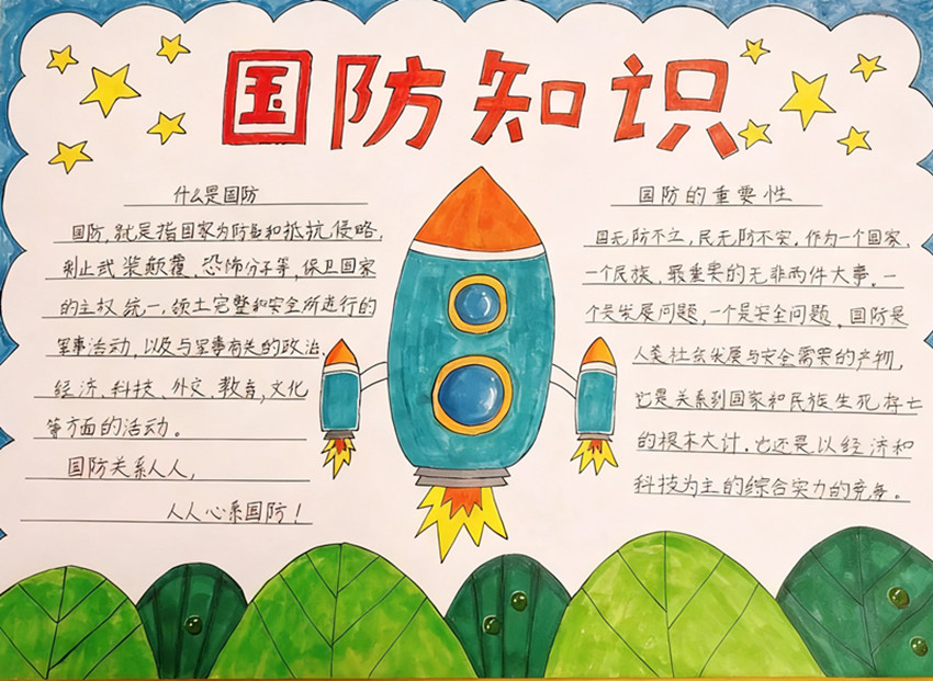 1759050252841402.jpg 平礦一小全面國防教育月活動照片6_副本.jpg