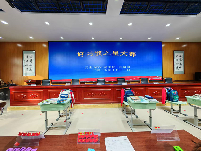 1760404893575088.jpg 山前學(xué)校關(guān)工委好習(xí)慣之星大賽活動(dòng)照片4_副本.jpg