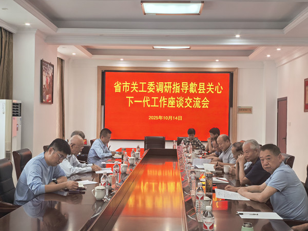 1760426830755062.jpg 調(diào)研座談.jpg