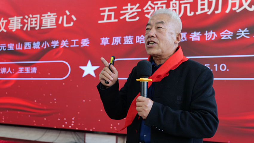 西城小學(xué)關(guān)工委開(kāi)展“建隊(duì)日里憶崢嶸 ‘五老”’紅色課堂點(diǎn)亮少年心”活動(dòng)照片7_副本.jpg