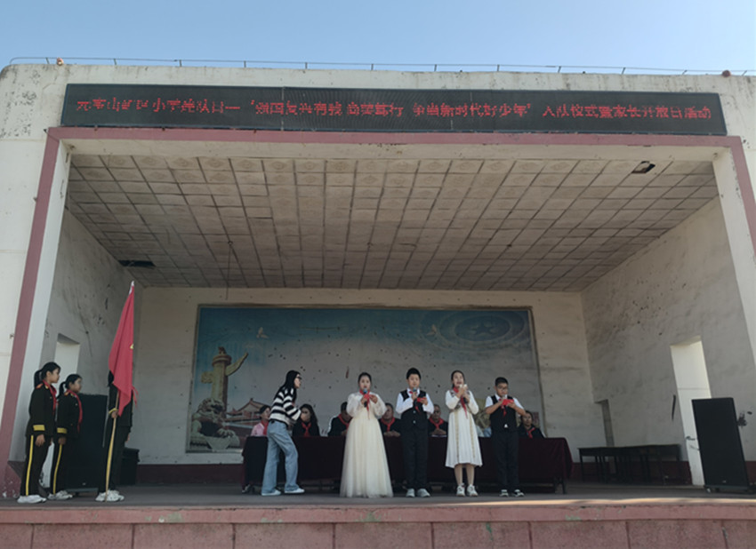 1760578115209961.jpg 元礦小學(xué)”家校攜手育新苗 尚美潤心共成長“建隊日活動照片14_副本.jpg