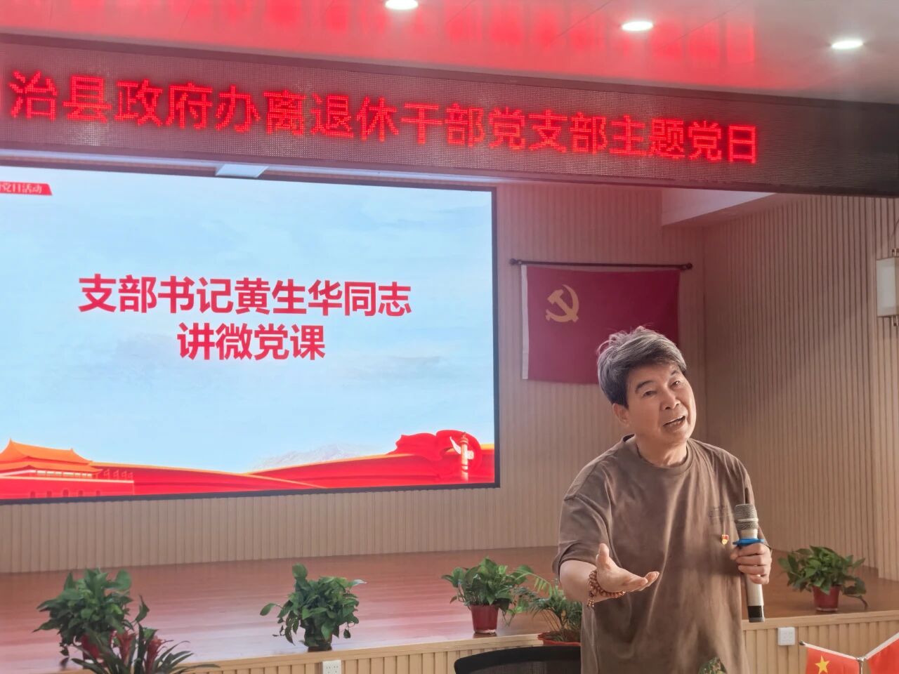 1760853402522812.jpg 退休黨支部8.jpg