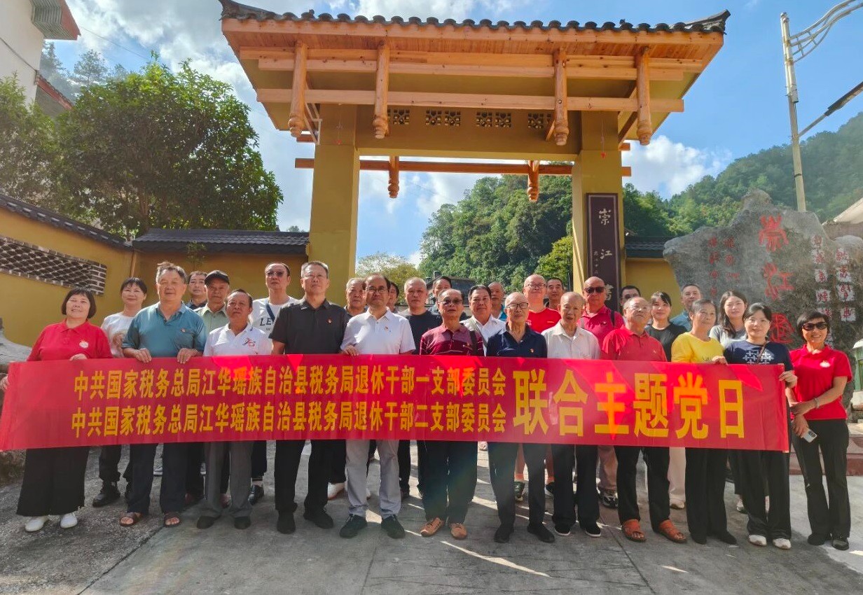 1760853439123863.jpg 退休黨支部09.jpg