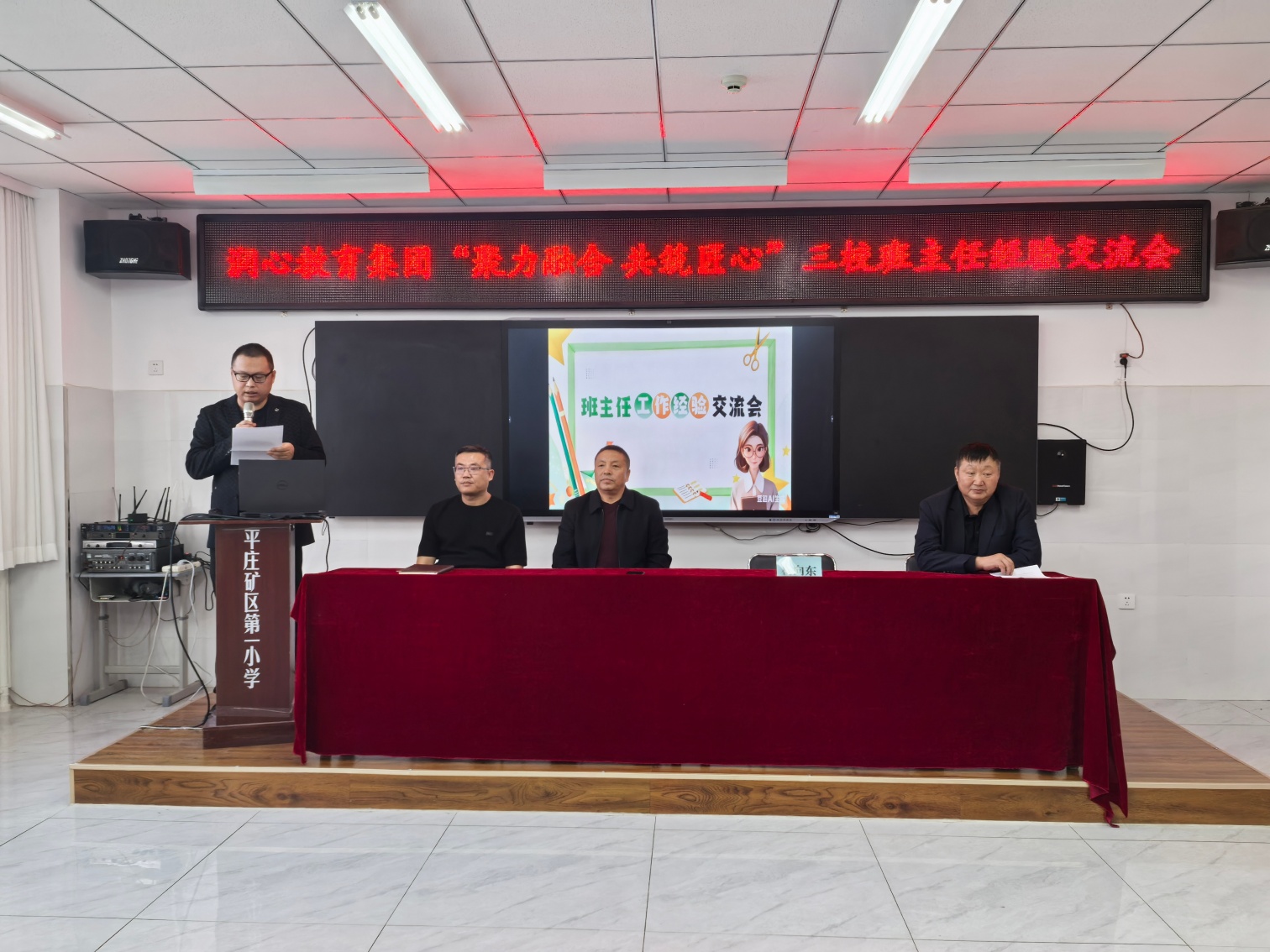 平礦一小關(guān)工委“聚力融合育桃李 共筑匠心譜新篇”活動(dòng)照片7_副本.jpg