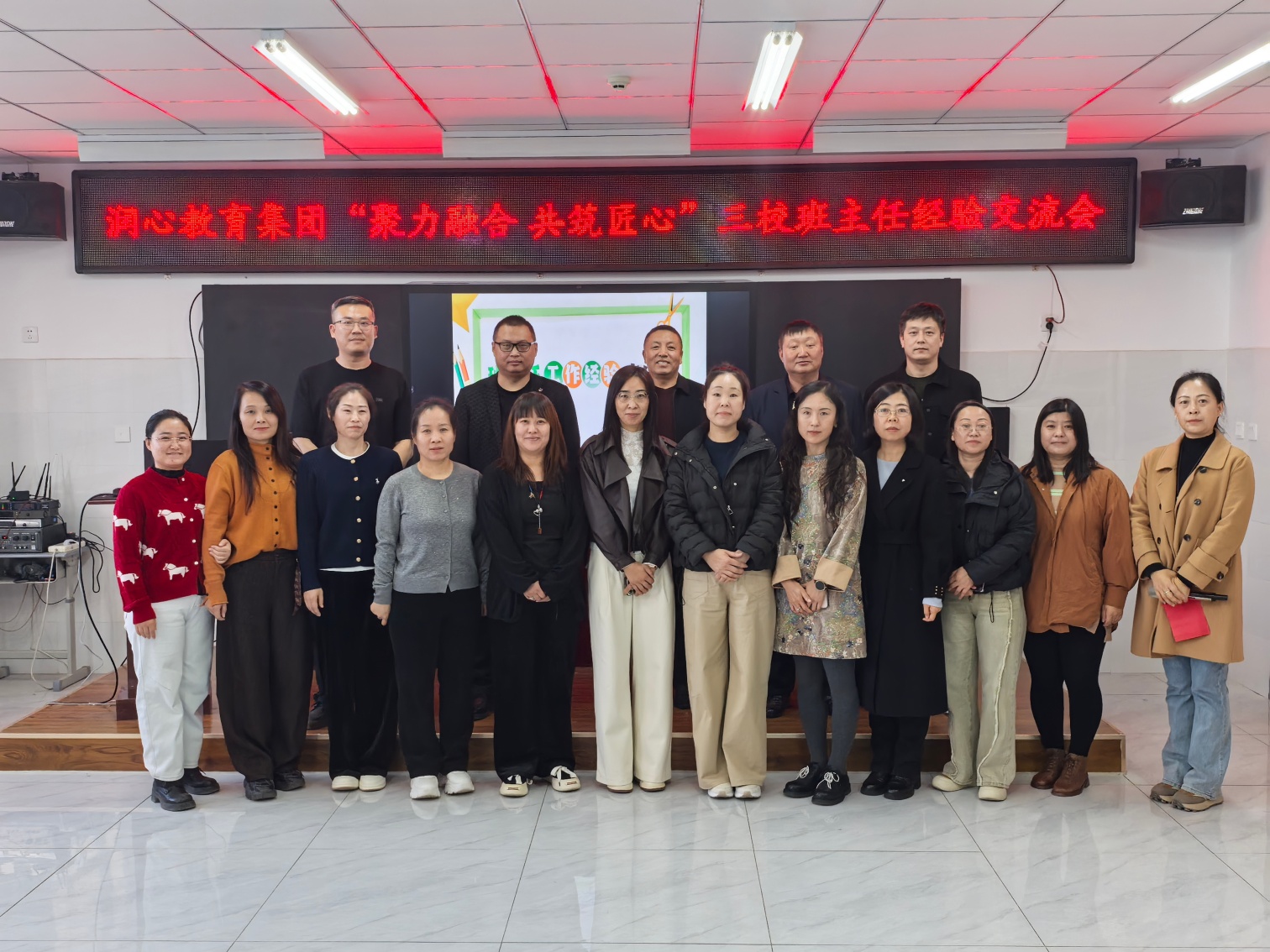 平礦一小關(guān)工委“聚力融合育桃李 共筑匠心譜新篇”活動(dòng)照片6_副本.jpg