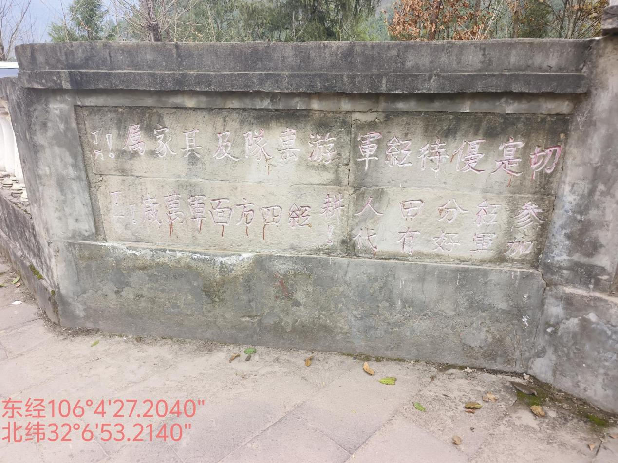 1、切實優(yōu)待紅軍游擊隊及其家屬！丁一；2、參加紅軍分好田地有人代耕！；3、紅四方面軍萬歲！丁一。右墻上標語：1、堅決實行優(yōu)撫傷亡條例！丁一；2、雇工貧農(nóng)紅軍及其家屬定要分好田地，中農(nóng)的土地不夠要補足！丁一。 (2).png