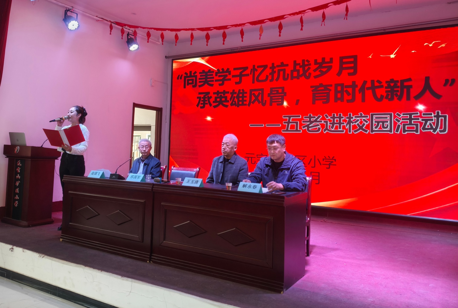 元寶山礦區(qū)小學(xué)“憶抗戰(zhàn)歲月 育時(shí)代新人”“五老”進(jìn)校園講述紅色故事活動(dòng)照片1_副本.jpg