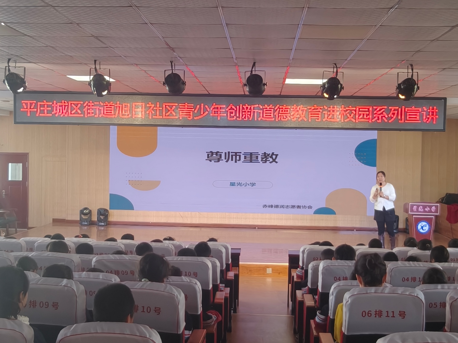 平莊城區(qū)街道旭日社區(qū)、星光小學創(chuàng)新道德教育進校園活動照片1_副本.jpg