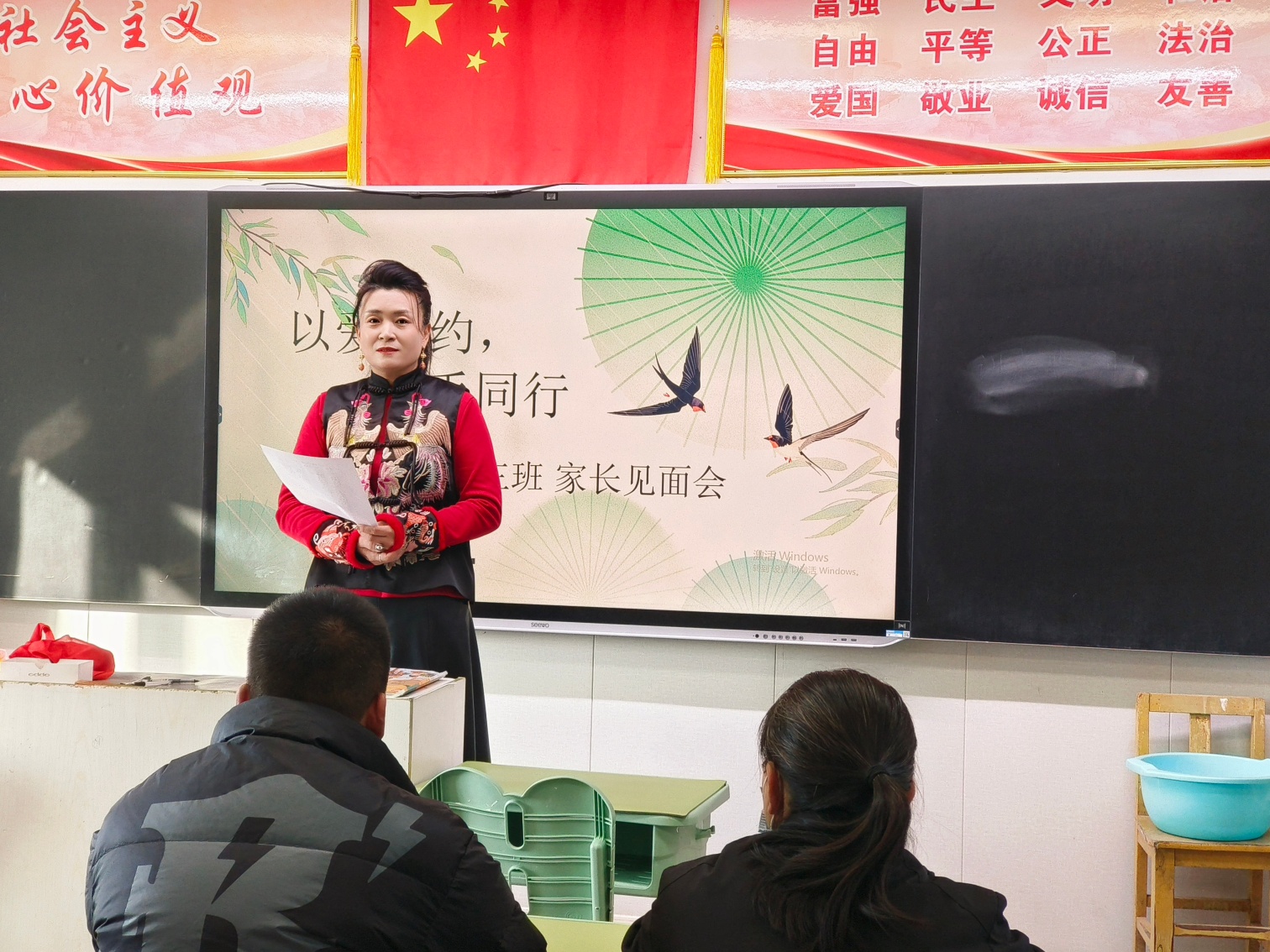 1763347012308616.jpg 平礦一小以愛邀請(qǐng) 攜手同行家長會(huì)照片4_副本.jpg