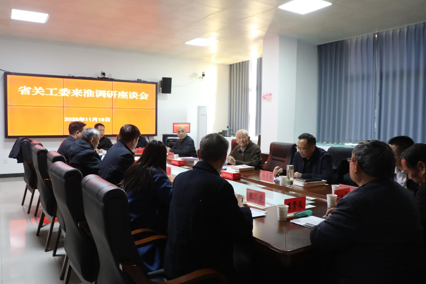 1763520194760727.png 張俊主任調研1.png