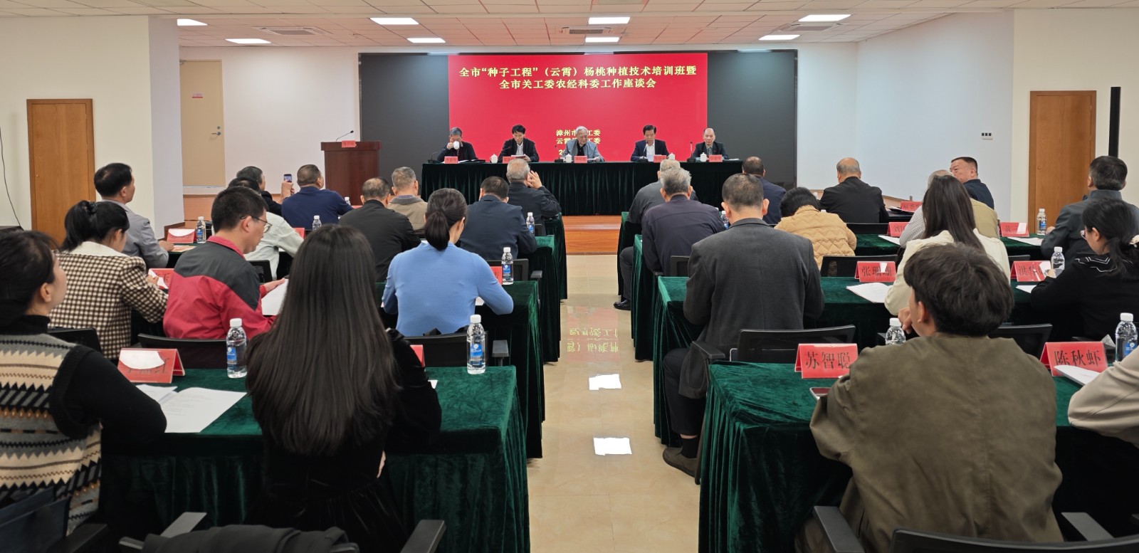 11月19日至20日，市關(guān)工委聯(lián)合云霄縣關(guān)工委舉辦全市“種子工程”（云霄）楊桃種植技術(shù)培訓(xùn)班暨全市關(guān)工委農(nóng)經(jīng)科委工作座談會(huì)。 (2).jpg