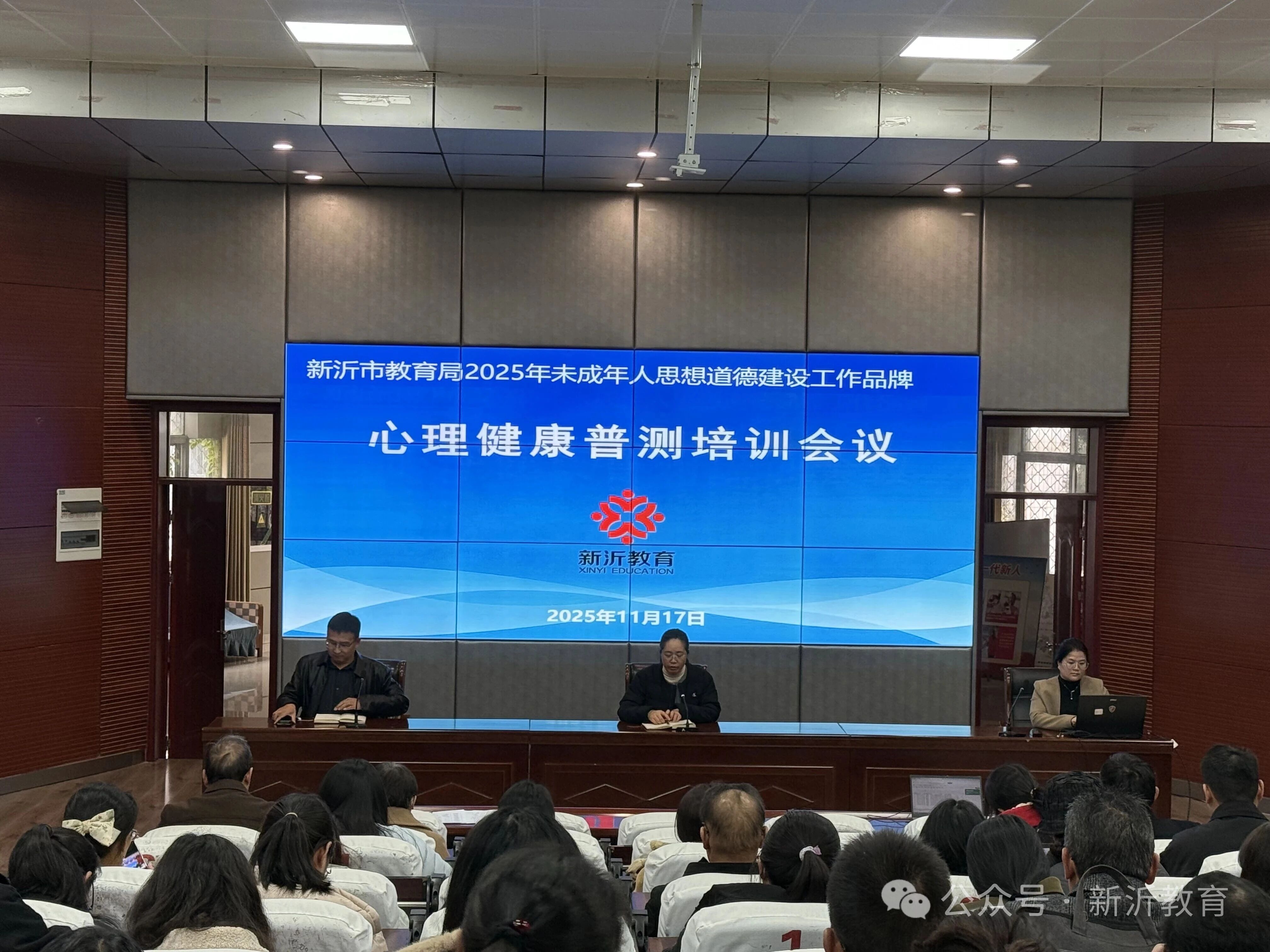 1764034880332737.jpg 心理培訓1.jpg