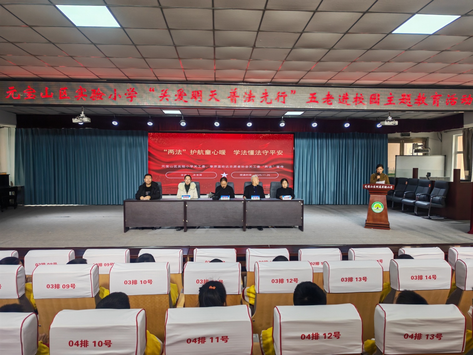 實(shí)驗(yàn)小學(xué)“法潤(rùn)童心 護(hù)航成長(zhǎng) ”“五老”進(jìn)校園開展兩法教育活動(dòng)照片18_副本.jpg