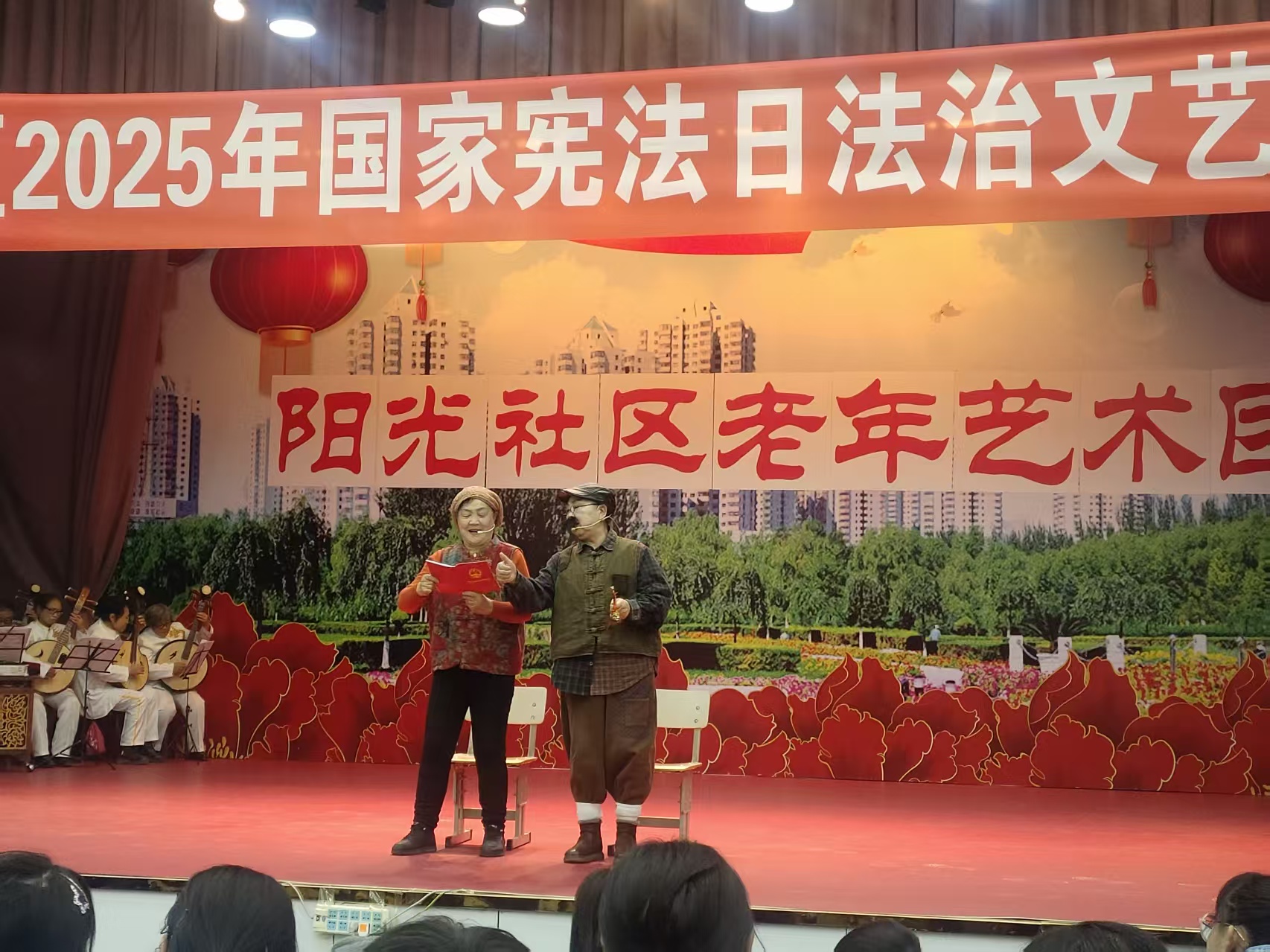 1764838020483328.jpg “五老”人員自編自演的《老兩口學(xué)憲法》.jpg