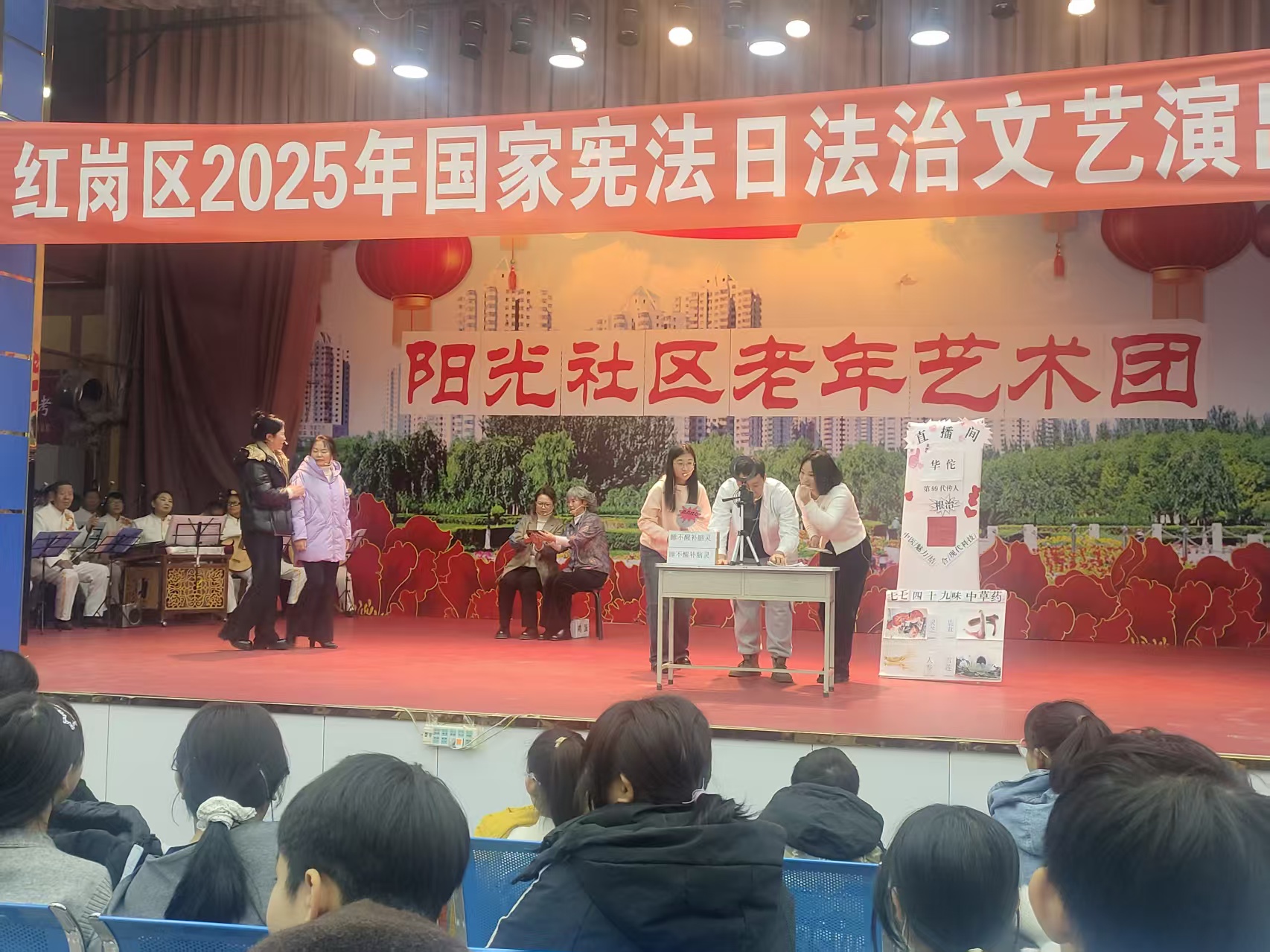 1764838112980467.jpg 普法舞臺劇《保健品新騙局》.jpg