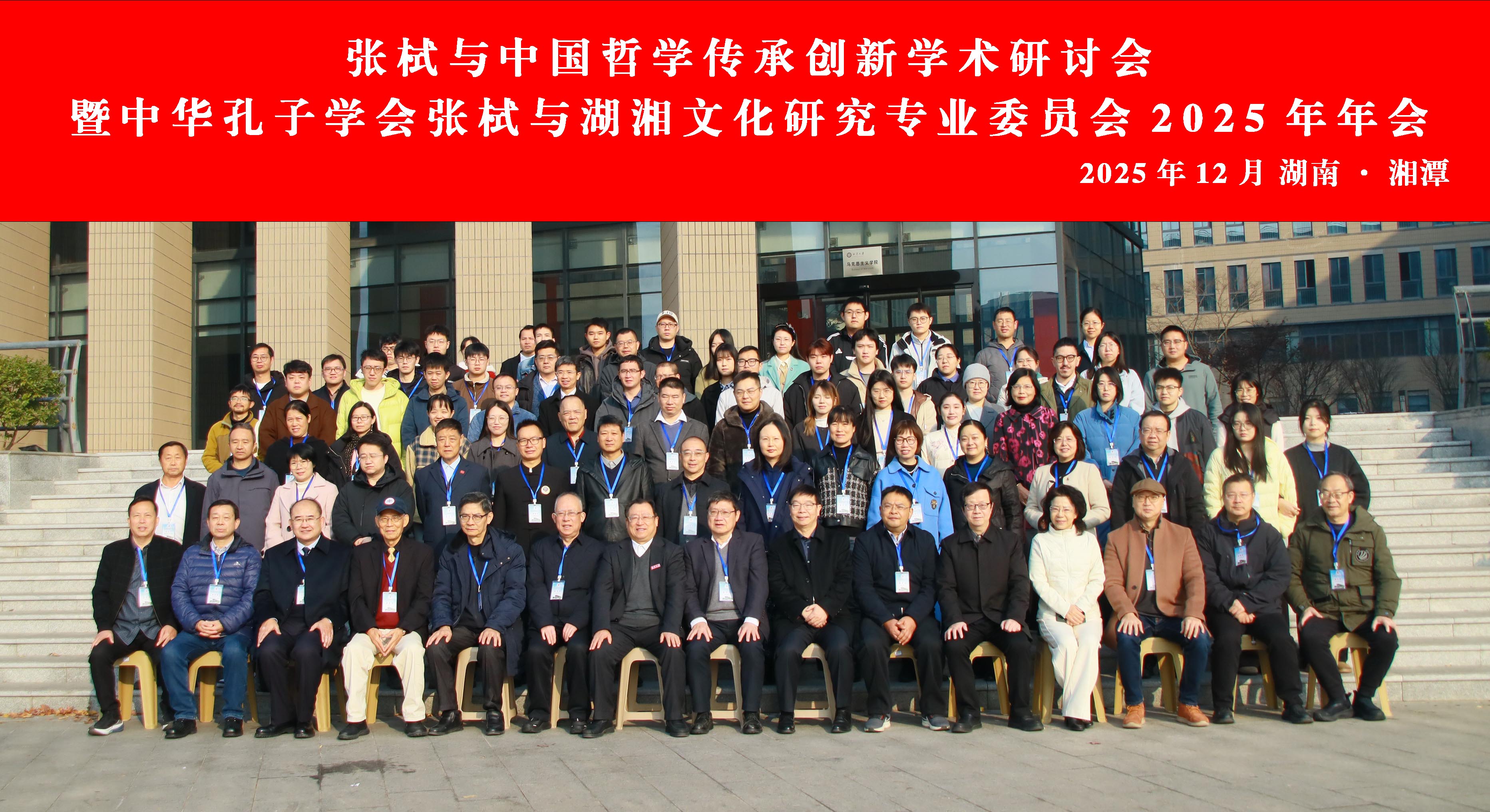 全體與會(huì)人員合影   會(huì)議記者  攝mmexport1765078734381.jpg