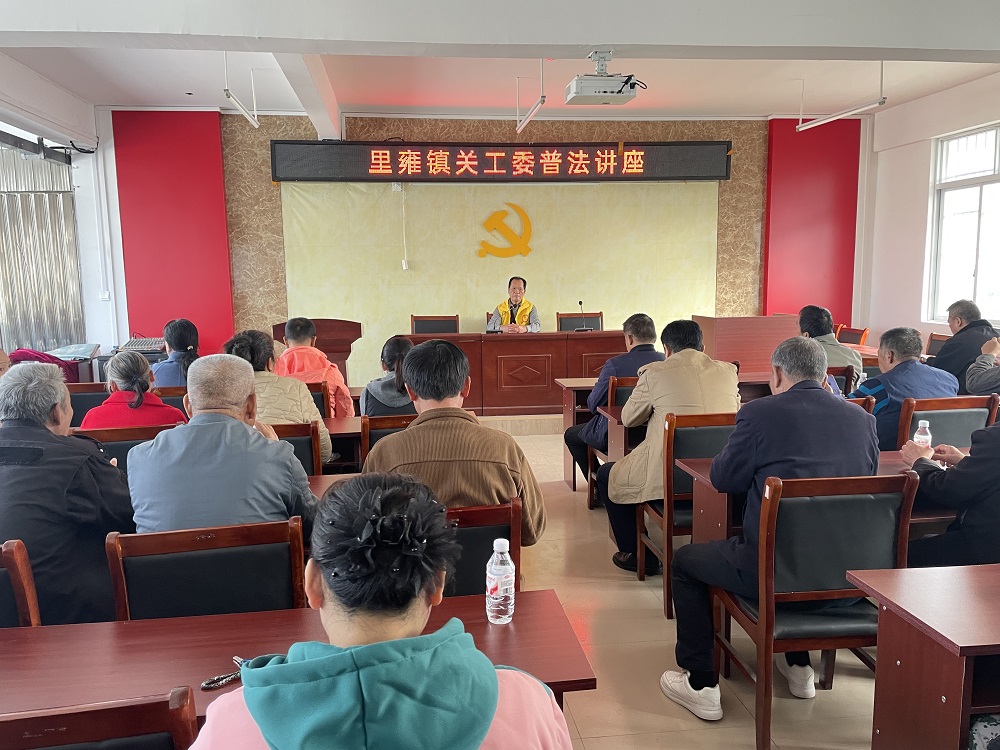 20251223以法賦能強(qiáng)擔(dān)當(dāng) 里雍鎮(zhèn)關(guān)工委開(kāi)展“五老”普法專題講座21.jpg