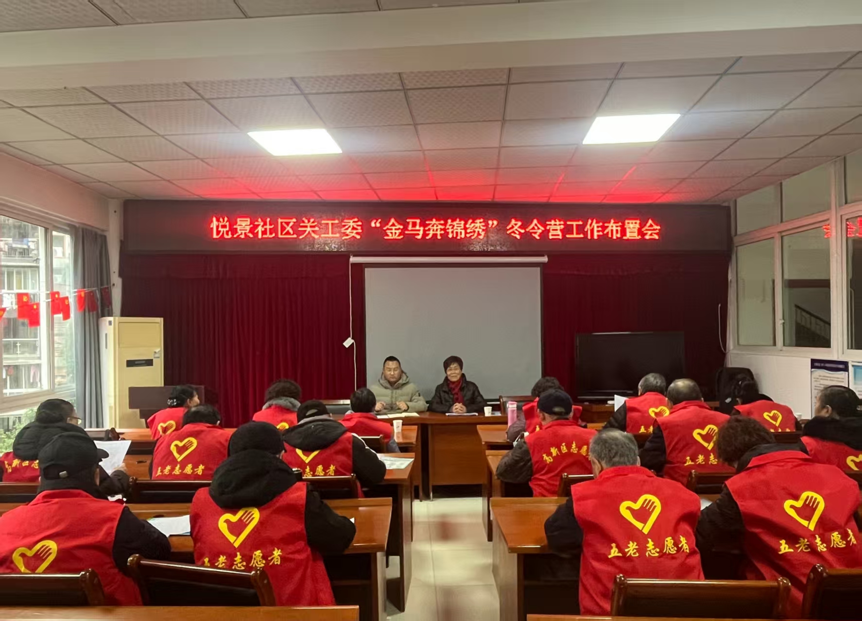 1767929465928096.jpg 悅景社區(qū)會(huì)議圖片.jpg