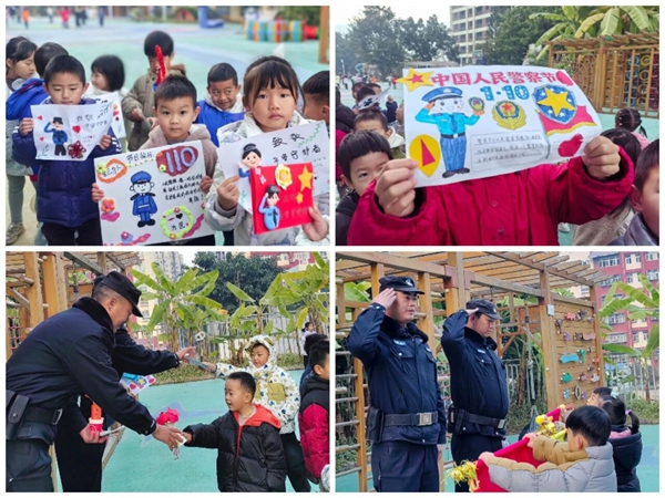 1768206503559734.jpg 警察節(jié)活動(dòng)現(xiàn)場(chǎng).jpg