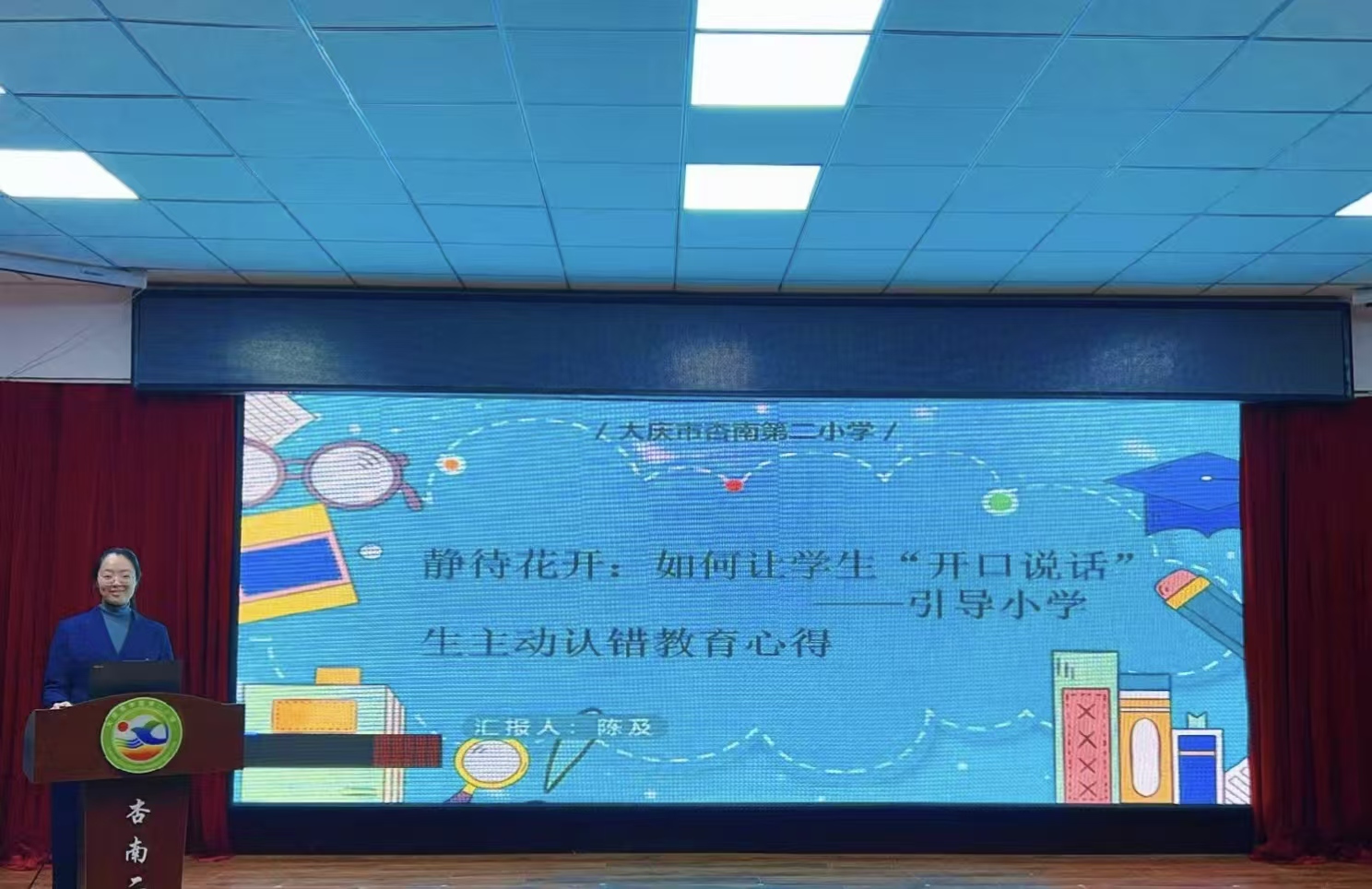 大慶市杏南第二小學關工委打造“二小發(fā)光人”校本培訓成長品牌 (1).jpg