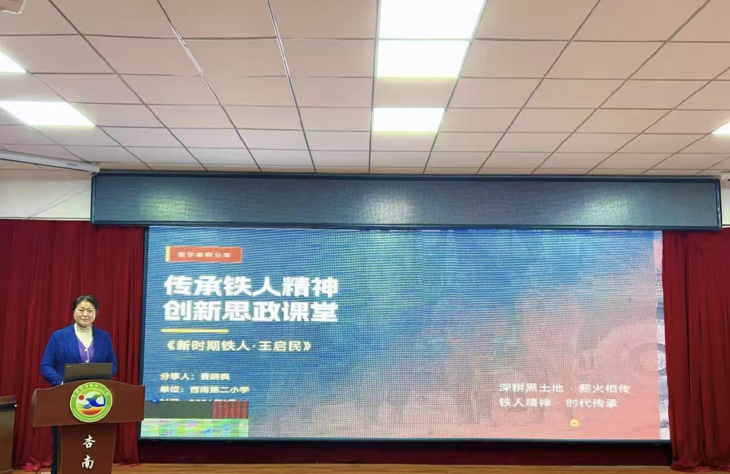 大慶市杏南第二小學關工委打造“二小發(fā)光人”校本培訓成長品牌 (2).jpg