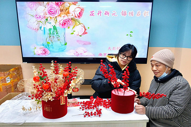 江蘇省南京市玄武區(qū)新街口街道大石橋社區(qū)關工委開展“花開新元 錦繡啟程”插花活動(1).jpg
