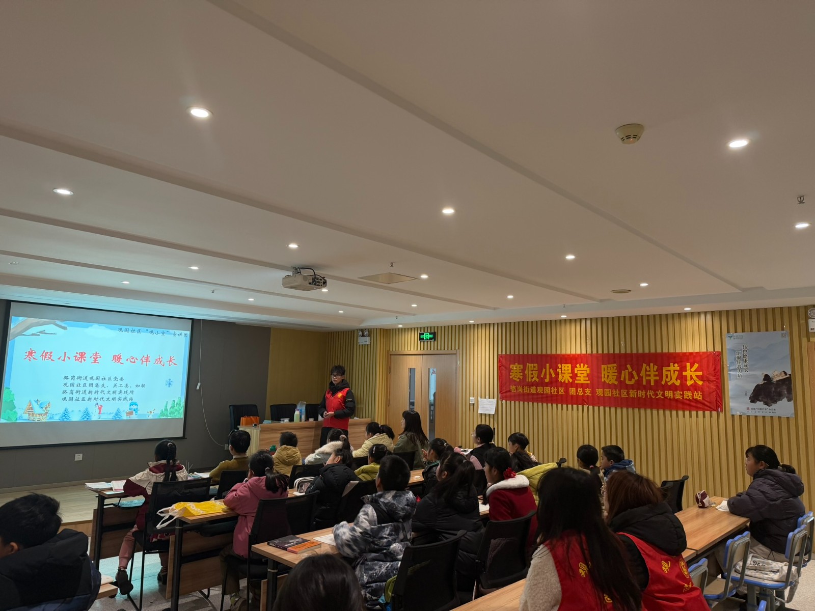 寒假小課堂開課.JPEG