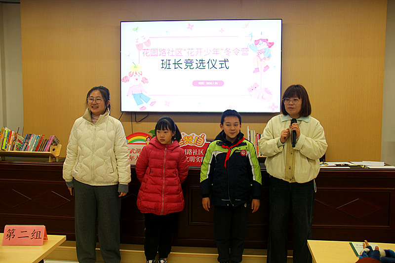 1769757571801004.jpg 玄武湖街道花園路社區(qū)關(guān)工委“花開少年”冬令營順利開營(6).jpg