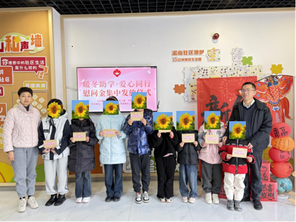 開發(fā)區(qū)：暖冬助學(xué)·愛心同行2.png