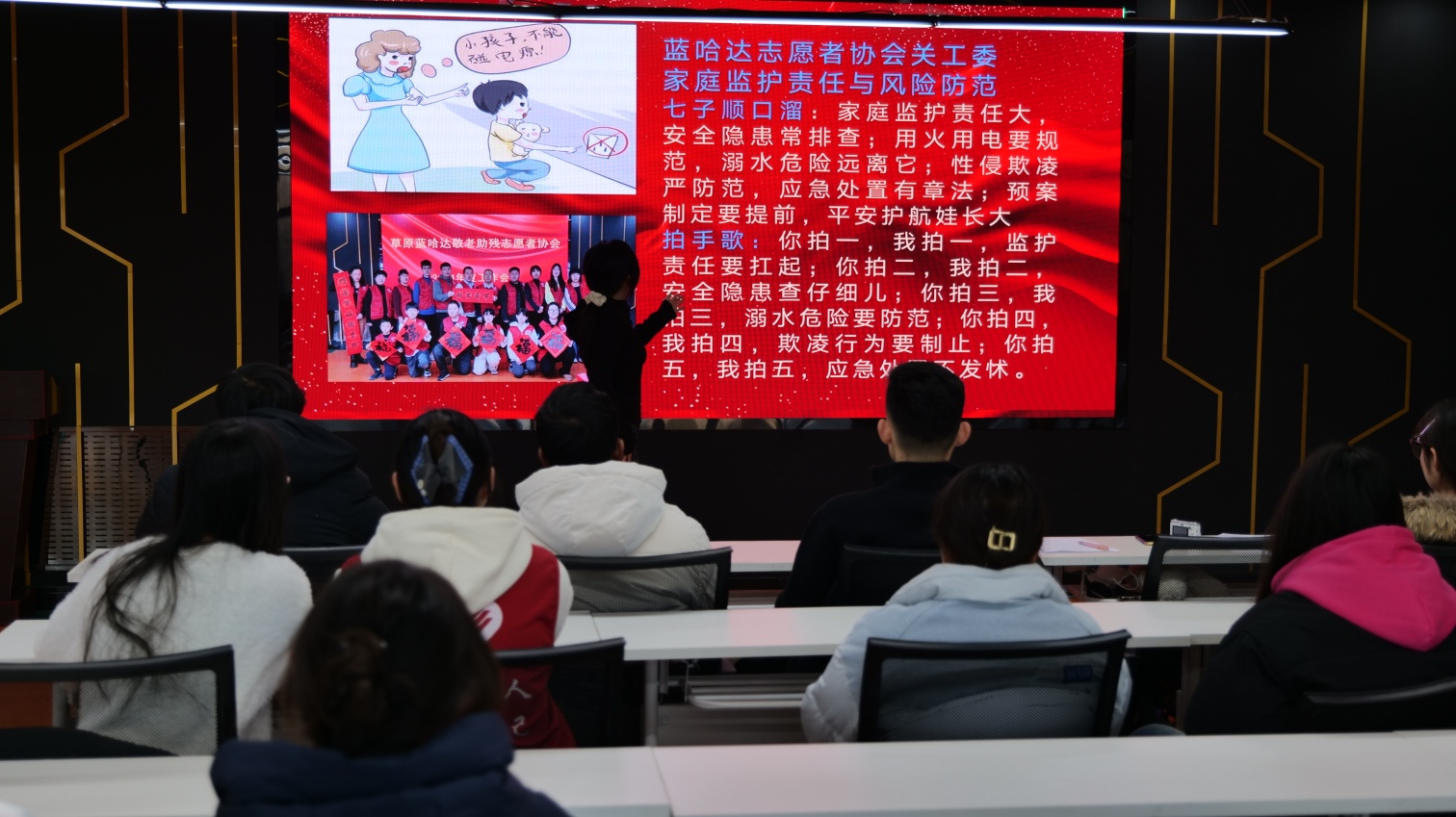 草原藍(lán)哈達(dá)志愿者協(xié)會(huì)的“順口溜+拍手歌”監(jiān)護(hù)培訓(xùn)讓家長(zhǎng)直呼“實(shí)用又好記”活動(dòng)照片2_副本.jpg