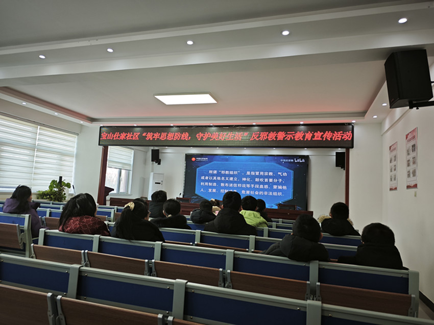 西城街道寶山仕家“筑牢思想防線，守護美好生活”反邪教警示活動照片2_副本.jpg