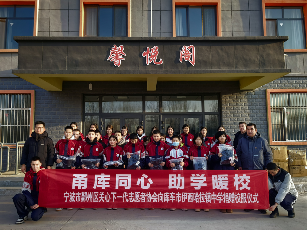 1770176004472067.png 2026.1.13向庫車捐贈校服2_副本.png