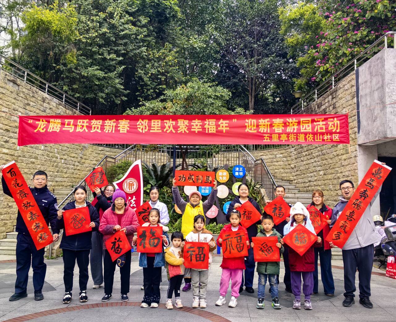 “龍騰馬躍賀新春 鄰里歡聚幸福年”春節(jié)游園活動合照.jpg