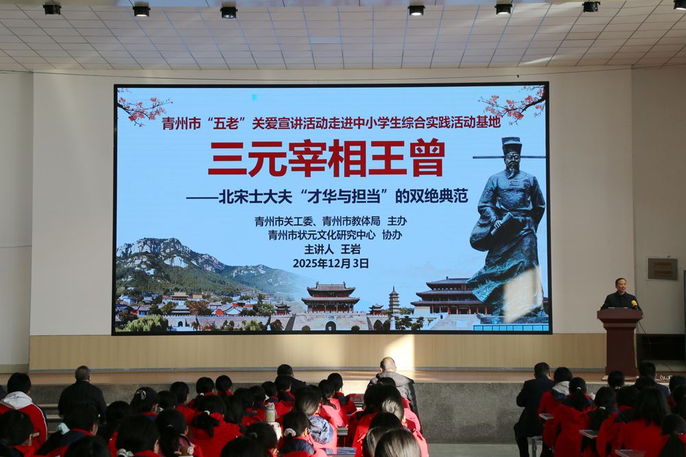 狀元文化宣講組成員王巖在實(shí)踐基地，以《三元宰相王曾》為題做宣講。.JPG