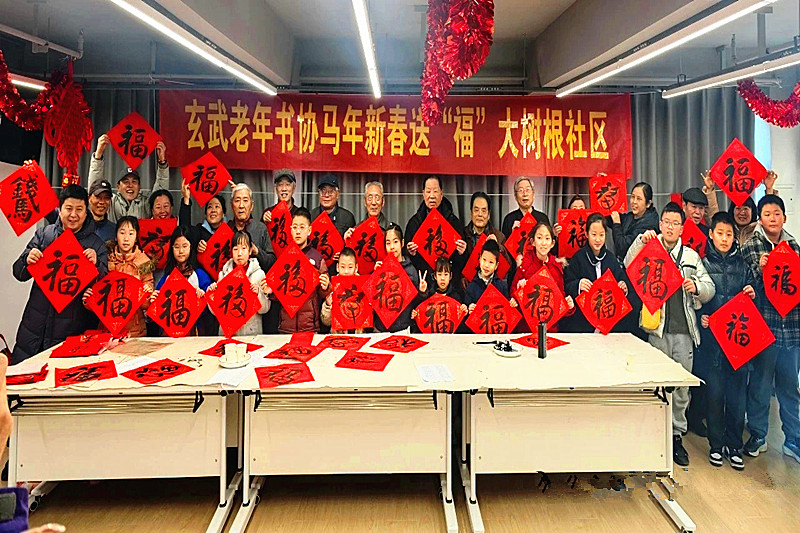 玄武區(qū)老年體協(xié)書畫專委會開展送春聯(lián)進(jìn)社區(qū)活動(5).jpg