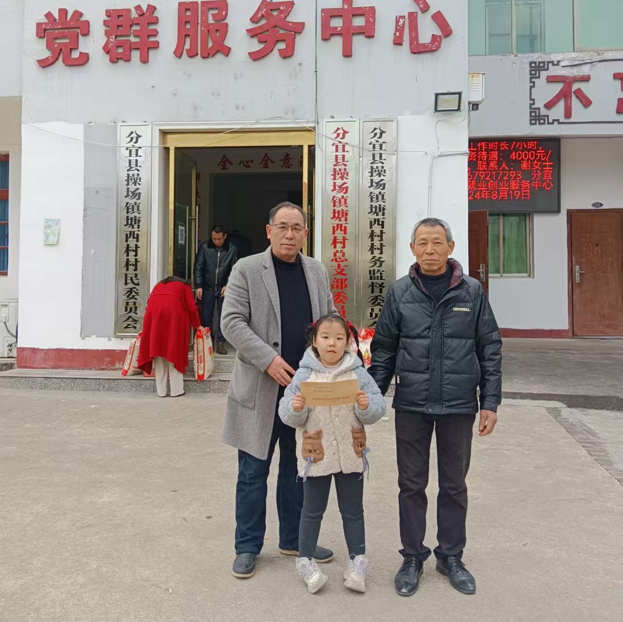 1770625565821348.jpg 1關(guān)愛活動(dòng)照片.jpg